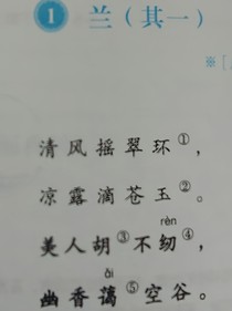 萌學(xué)園之帝帝雅