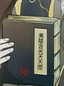 乱葬岗欢迎您