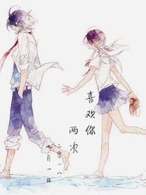 喜歡你，兩次