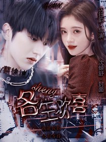 蔡徐坤：各生歡喜