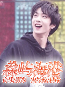 森嶼海巷