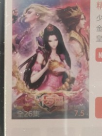 王默復(fù)仇第二集
