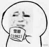 末日搞笑手冊