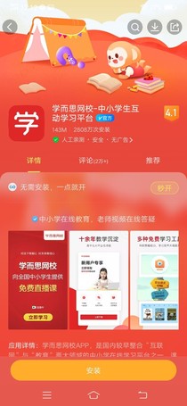 學(xué)而思網(wǎng)校，我愛你！