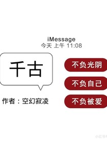 纵有千古