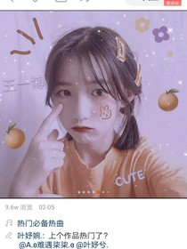 缪星梦