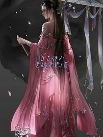 自古伊人——d212