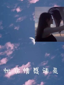 忧伤情感语录