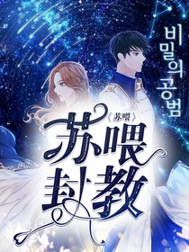 苏喂封教（暂退）-d989
