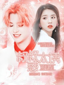 黄明昊：叔叔太诱惑