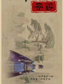 ……錦衣之下2……