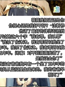 穿越时空只求你能爱上我