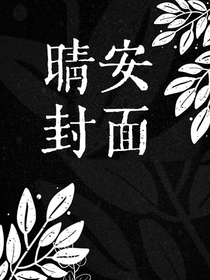 晴安封面工作室