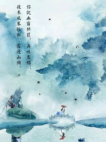 快穿任务：九重梦境