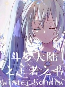 斗1之王者之书