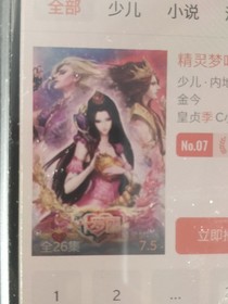 王默复仇记第三集