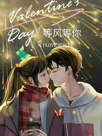 等，风来