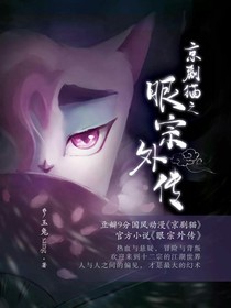 京劇貓之白糖的心聲