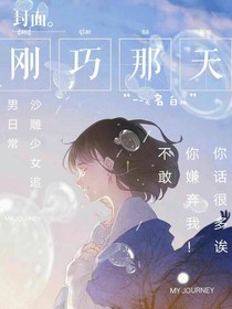 剛巧那天