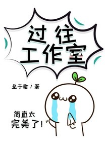 過往工作室已封存