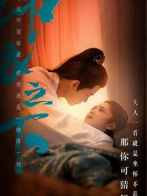 錦衣之下之婚后番外