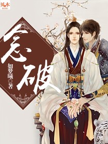 念破
