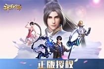 唐霍地球