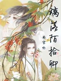 璃落陌拾卿