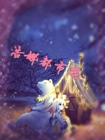 浩娜都市恋——万能系统