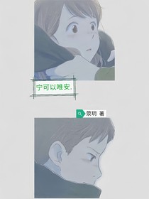 宁可以唯安