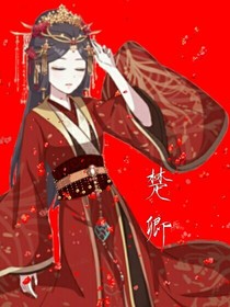 蕭楚卿