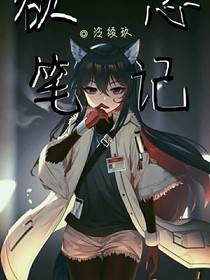 欲念筆記