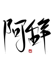 別時(shí)離恨如春草