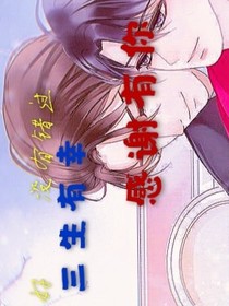 三生有幸，感谢有你