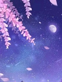 王妃音动天下