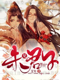 未見君子