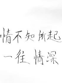 拯救转世