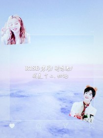 R1SE：笨蛋！別想逃！