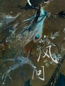 風(fēng)問