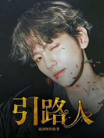 引路人i