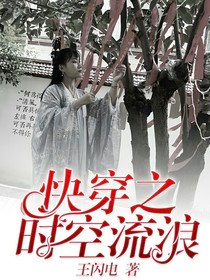 快穿之時空流浪