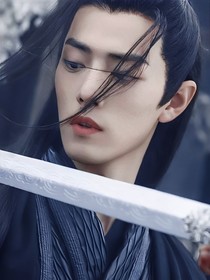 肖战：宴安鸠毒