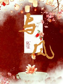 與風(fēng)：