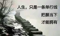给自己加油