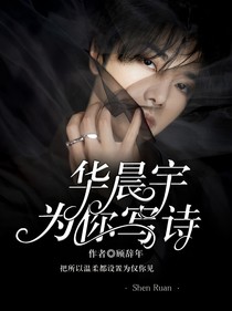 华晨宇：为你写诗-d299