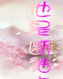 书名正在修改1582985961118447269