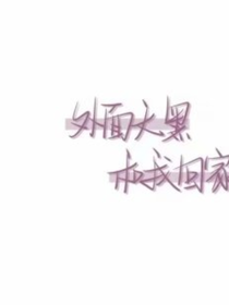 朱正廷—冒犯