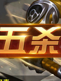 传奇之境——一亿形变