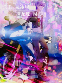 殺手靈冰現(xiàn)攜龍蝶闖天下