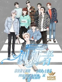 ninepercent：创新者